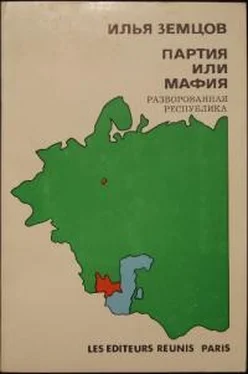 Илья Земцов Партия или Мафия? Разворованная республика обложка книги