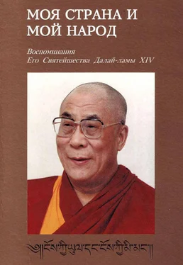 Тензин Гьяцо Моя страна и мой народ. Воспоминания Его Святейшества Далай Ламы XIV обложка книги