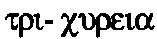 Древнейшая история Славян и СлавяноРуссов - изображение 214