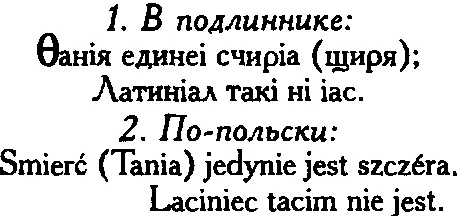 Древнейшая история Славян и СлавяноРуссов - изображение 257