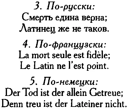 Древнейшая история Славян и СлавяноРуссов - изображение 258