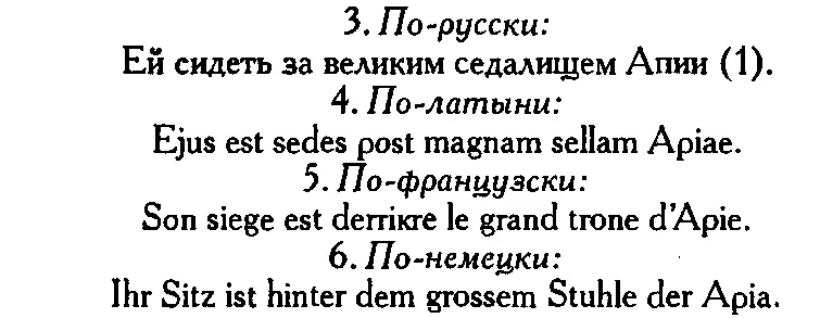 Древнейшая история Славян и СлавяноРуссов - изображение 269