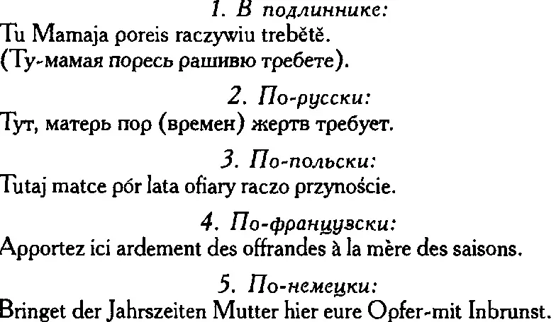 Древнейшая история Славян и СлавяноРуссов - изображение 312