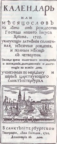 И в самом деле о чем только не сообщалось в календаре Брюса Там были - фото 38