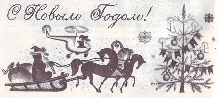 Надо думать что и у нас на Руси вряд ли народ и бояре остались довольны - фото 40