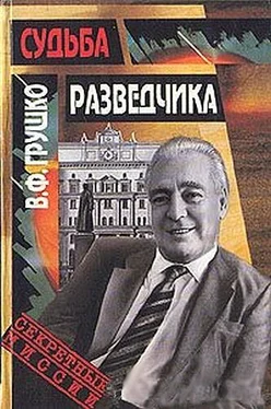 Виктор Грушко Судьба разведчика: Книга воспоминаний обложка книги
