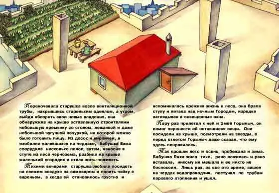 Переночевала старушка возле вентиляционной трубы накрывшись стареньким - фото 11