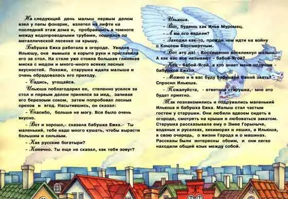 На следующий день малыш первым делом взял у старшего брата фонарик взлетел на - фото 16