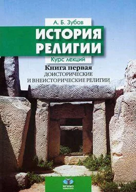 Андрей ЗУБОВ ИСТОРИЯ РЕЛИГИИ обложка книги