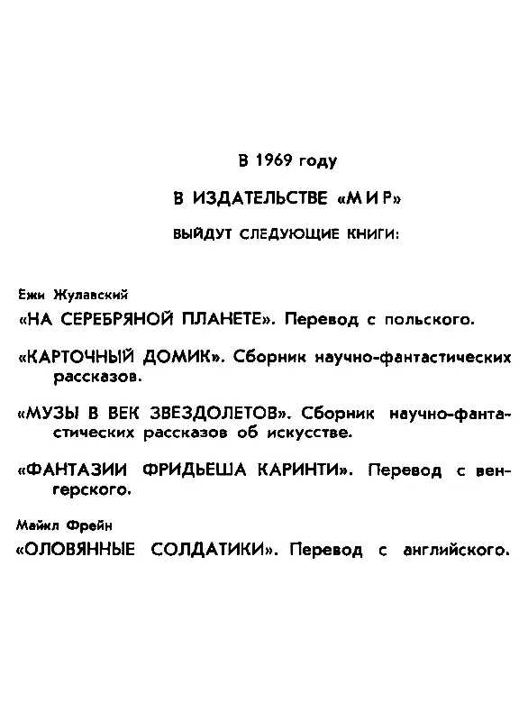 1 Преддверие ада англ - фото 3