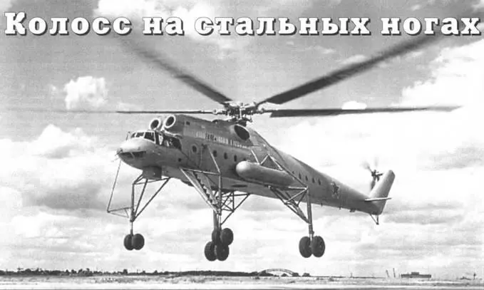 КОЛОСС НА СТАЛЬНЫХ НОГАХ За оказанную помощь при подготовке статьи редакция - фото 12