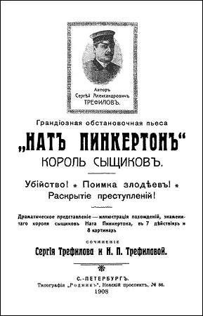 Действие 1 Похищение миллиона В сетях злодея Ловкое воровство Убийство и - фото 3
