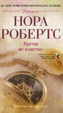 Нора Робертс Время не властно обложка книги