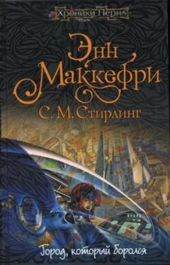 Энн Маккефри Город, который боролся обложка книги