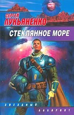 Сергей Лукьяненко Стеклянное море обложка книги