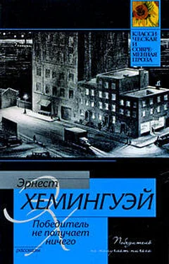 Эрнест Хемингуэй Ожидание обложка книги