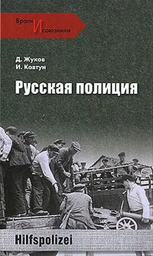 Дмитрий Жуков Русская полиция обложка книги