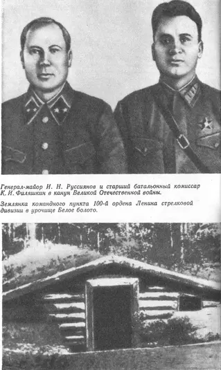 Год рождения СОРОК ПЕРВЫЙ с иллюстрациями - фото 2