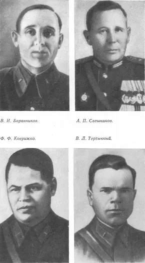 Год рождения СОРОК ПЕРВЫЙ с иллюстрациями - фото 4