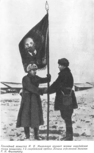 Примечания 1 ВНОС служба воздушного наблюдения оповещения и связи Здесь - фото 15