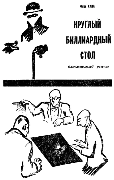 Скажите вы слышали историю о ремесленнике изготовляющем столы для биллиарда - фото 29