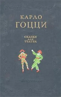 Карло Гоцци Ворон обложка книги