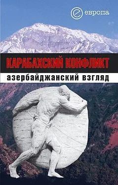 Коллектив Авторов Карабахский конфликт. Азербайджанский взгляд обложка книги