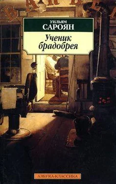 Уильям Сароян Человек, родившийся под знаком Скорпиона обложка книги