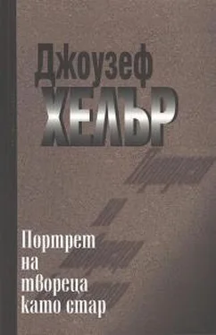 Джозеф Хеллер Портрет на твореца като стар обложка книги