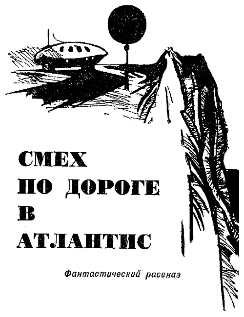 Протяжный жужжащий звук догонял набиравшую скорость машину Люди инстинктивно - фото 11