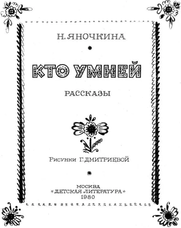 Топка Хлопка и Тигрей Поросёнок Топка поросёнок Хлопка и полосатый котёнок - фото 2