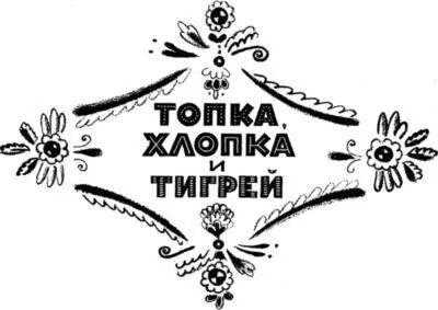 Поросёнок Топка поросёнок Хлопка и полосатый котёнок Тигрей неразлучные - фото 4