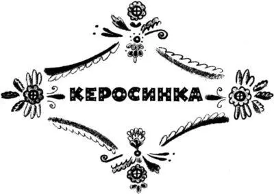 Папа смотри какой огромный жук это керосинка Почему керосинка - фото 15
