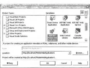 Рис 11 Создание нового проекта ASPNET для мобильного Web приложения - фото 1