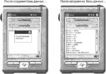 Рис 144 Пример управления данными не с помощью объектов DataSet Листинг - фото 54