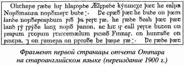 Когда молодой конунг возмужал то решил жениться на красавице Гюде дочери - фото 2