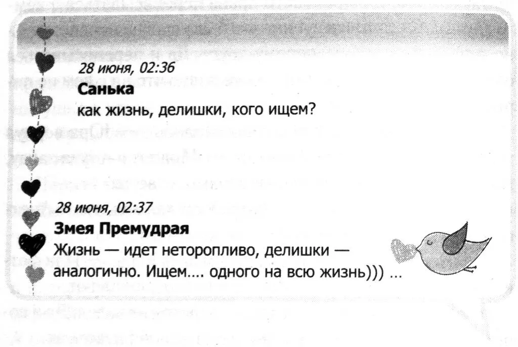 28 июня 0236 Санька как жизнь делишки кого ищем 28 июня 0237 Змея - фото 11