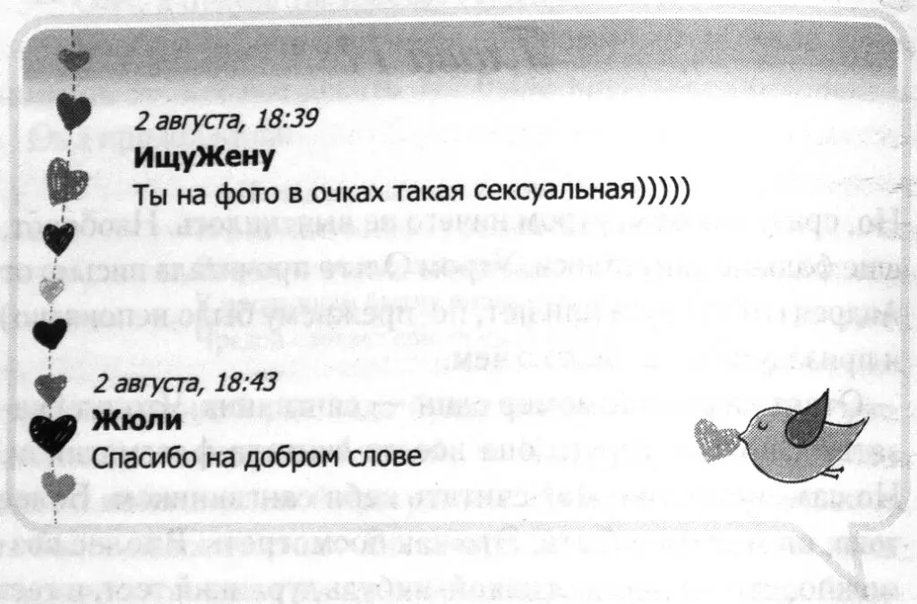 2 августа 1839 ИщуЖену Ты на фото в очках такая сексуальная 2 - фото 13