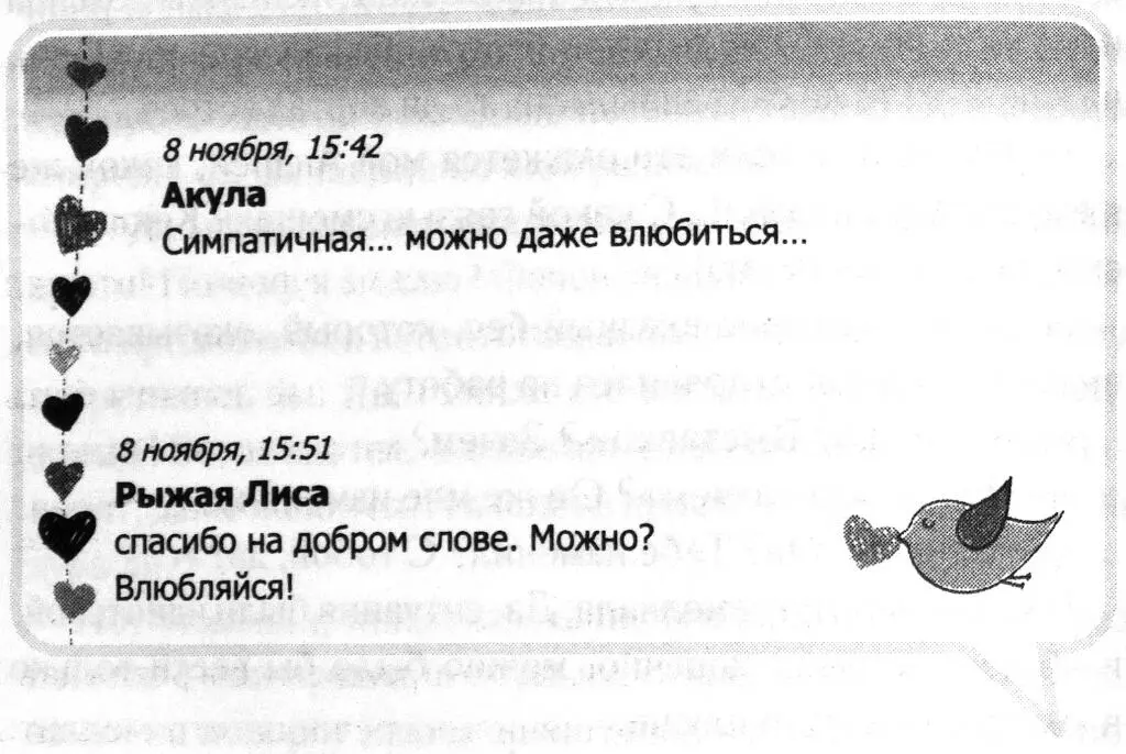 8 ноября 1542 Акула Симпатичная можно даже влюбиться 8 ноября 1551 - фото 16