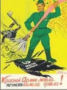 The Soviet Story Механизм лжи - фото 17