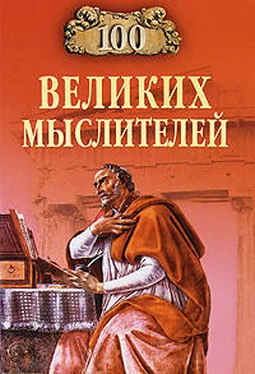 Игорь Мусский 100 великих мыслителей обложка книги