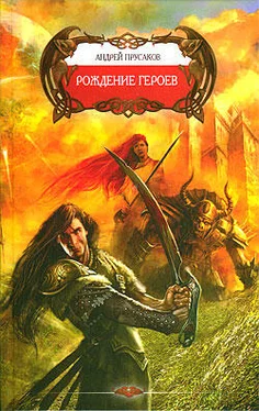 Андрей Прусаков Рождение героев обложка книги
