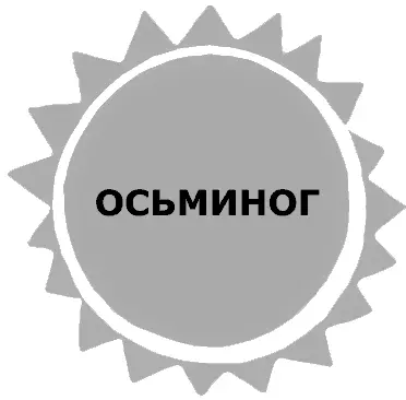 2 ОСЬМИНОГ Самая глубина была у свай старого моста А вся река по пояс да - фото 4