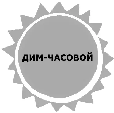 8 ДИМЧАСОВОЙ Маленький Дим хоть и не плакал но так жалко моргал ресницами - фото 23