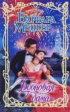 Барбара Мецгер Бубновая дама обложка книги