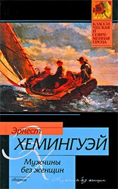 Эрнест Хемингуэй Банальная история обложка книги