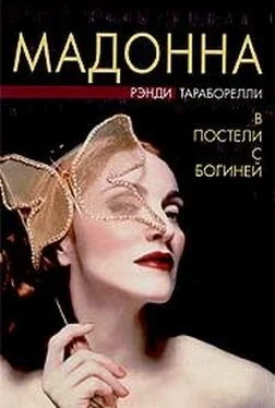 Рэнди Тараборелли Мадонна. В постели с богиней обложка книги