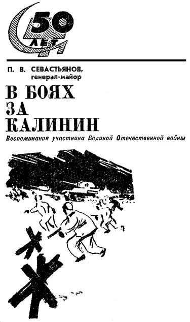 Память сохранила мне те хмурые дни уже не ранней осени 1941 года когда 5я - фото 2