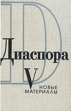 Георгий Адамович Письма Георгия Адамовича Ирине Одоевцевой (1958-1965)