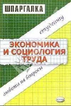 Елена Жулина Экономика и социология труда. Шпаргалка обложка книги